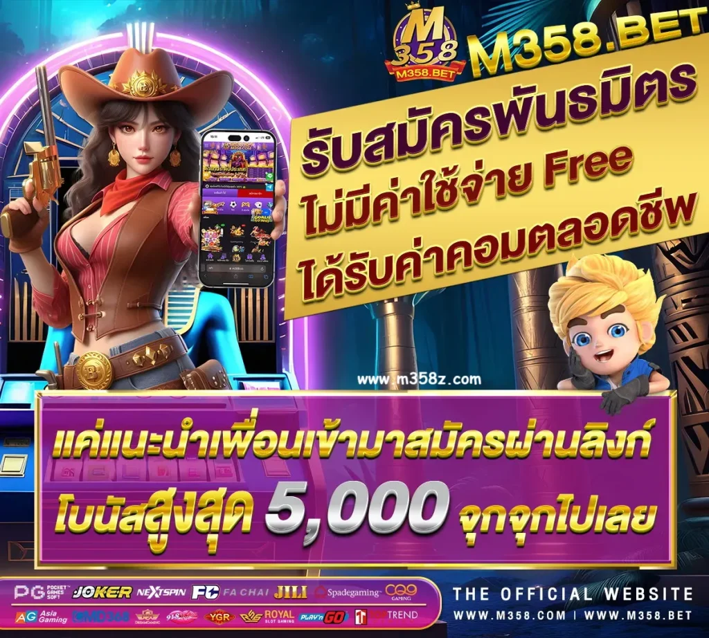 ทาง เข้า m358