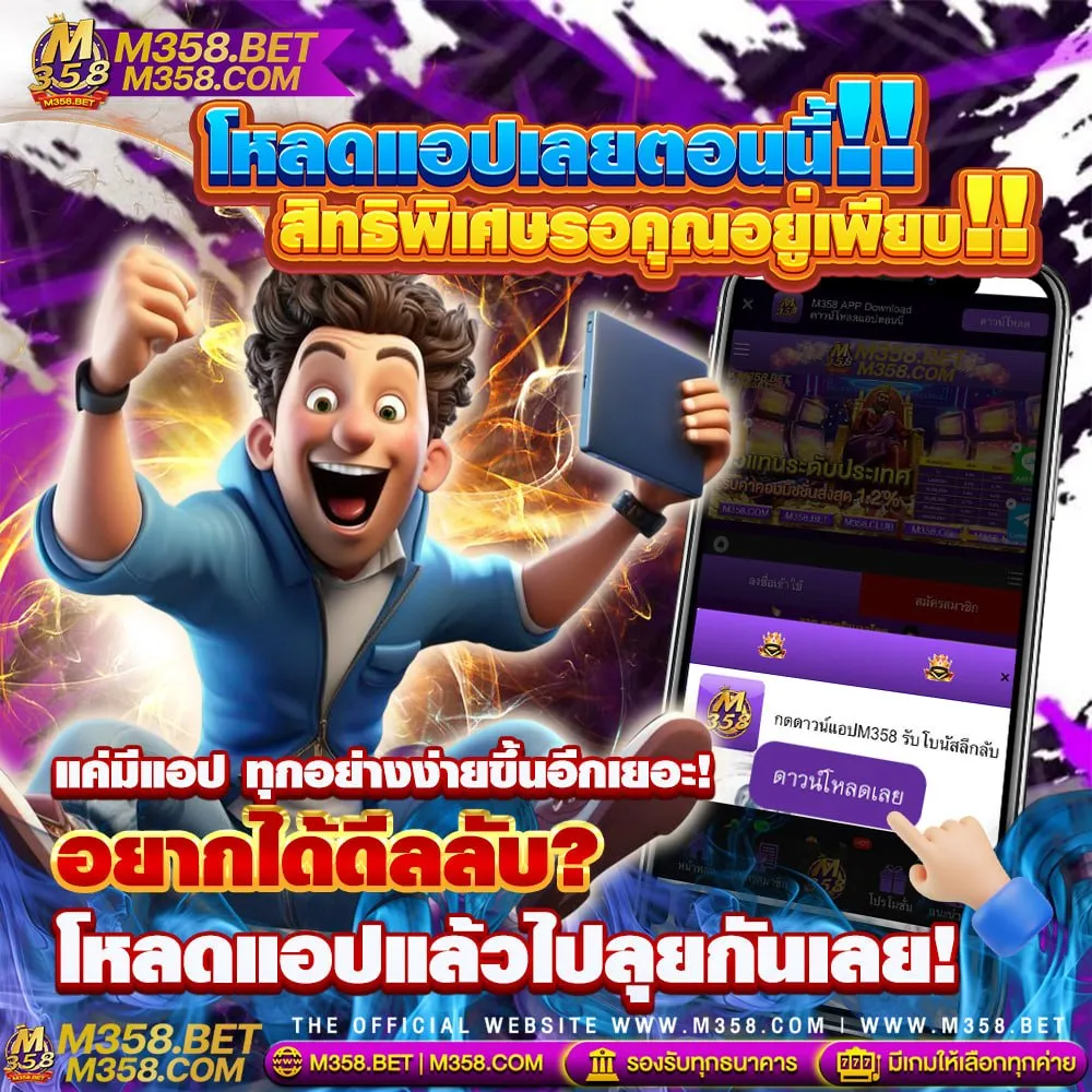 m358 ทางเข้าล่าสุด